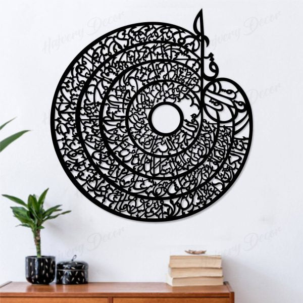 4 Qul 3D Wooden Islamic Calligraphy Wall Art – Elegant Decorative Piece for Home, Office & Gifting