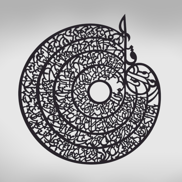 4 Qul 3D Wooden Islamic Calligraphy Wall Art – Elegant Decorative Piece for Home, Office & Gifting