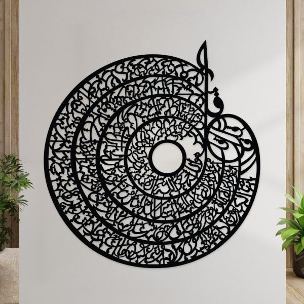 4 Qul 3D Wooden Islamic Calligraphy Wall Art – Elegant Decorative Piece for Home, Office & Gifting