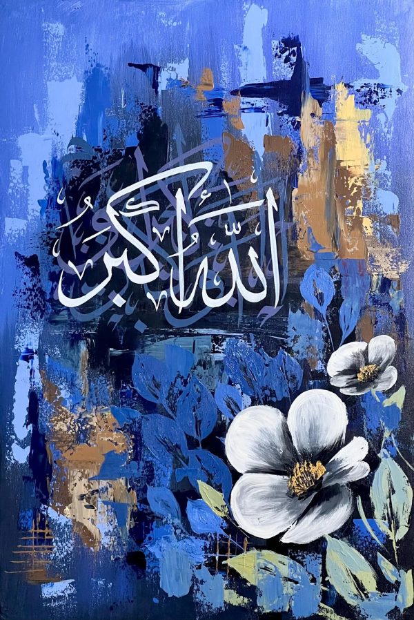 Allahu Akbar Islamic Calligraphy Metal Wall Art – Elegant Home & Office Décor | Premium Wall Frames