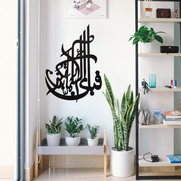 Fabi Ayyi Ala I Rabbikuma Tukazziban 3D Wooden Wall Art – Islamic Calligraphy Home & Office Décor