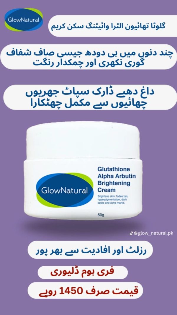 Glow Natural Glutathione & Alpha Arbutin Brightening Cream – Even Tone & Dark Spot Care (50g)