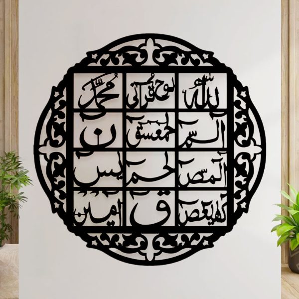 Loh-e-Qurani 3D Wooden Wall Art – Large Islamic Calligraphy Decorative Piece for Home & Office