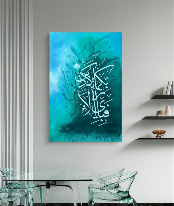 Surah Rahman Metal Wall Art – “Fabi Ayyi Ala E Rabbikuma Tukazziban” Islamic Calligraphy Décor
