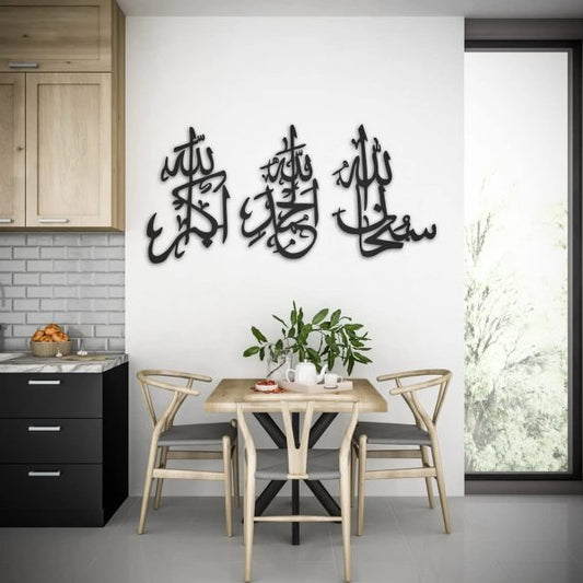 3D Wooden Tasbeeh-e-Fatima Islamic Wall Art – SubhanAllah, Alhamdulillah, Allahu Akbar Calligraphy Décor