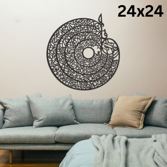 4 Qul 3D Wooden Islamic Calligraphy Wall Art – Elegant Decorative Piece for Home, Office & Gifting