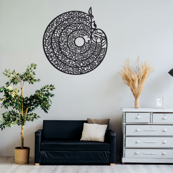4 Qul 3D Wooden Islamic Calligraphy Wall Art – Elegant Decorative Piece for Home, Office & Gifting