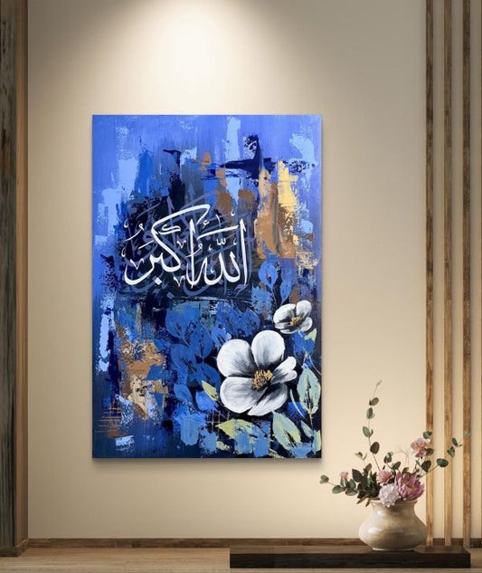 Allahu Akbar Islamic Calligraphy Metal Wall Art – Elegant Home & Office Décor | Premium Wall Frames