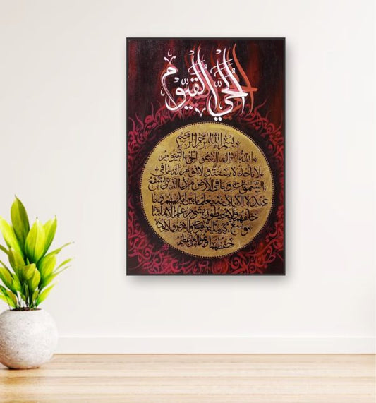 Ayat-ul-Kursi Metal Printed Wall Art – Elegant Islamic Calligraphy Décor for Home, Office & Gifting