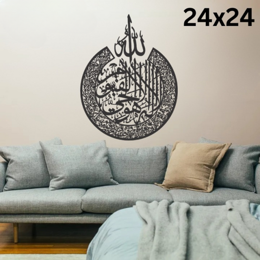 Ayatul Kursi 3D Wooden Islamic Calligraphy Wall Art – Elegant Decorative Piece for Home & Office