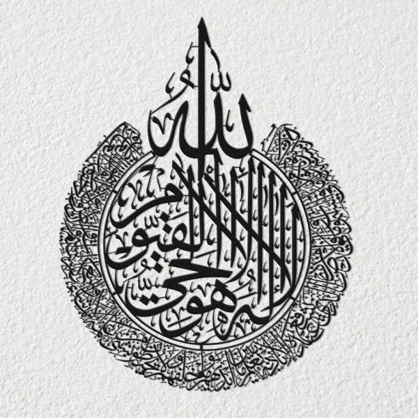 Ayatul Kursi 3D Wooden Islamic Calligraphy Wall Art – Elegant Decorative Piece for Home & Office
