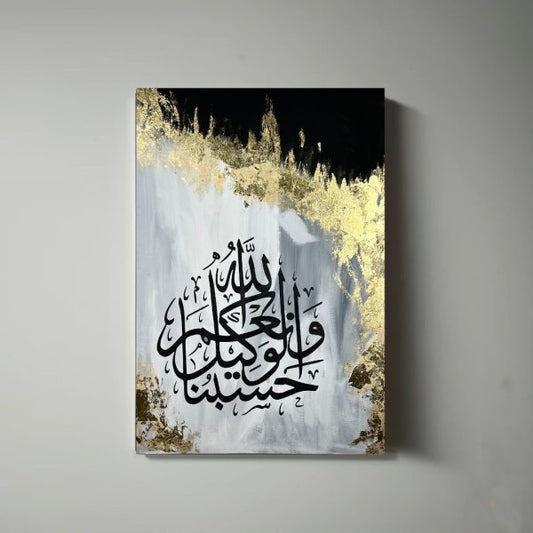 Islamic Calligraphy Metal Printed Wall Art – Elegant Islamic Décor for Living Room, Office & Prayer Space