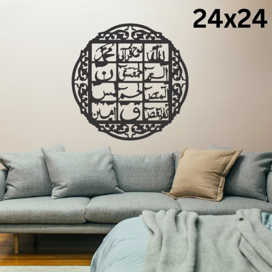 Loh-e-Qurani 3D Wooden Wall Art – Large Islamic Calligraphy Decorative Piece for Home & Office