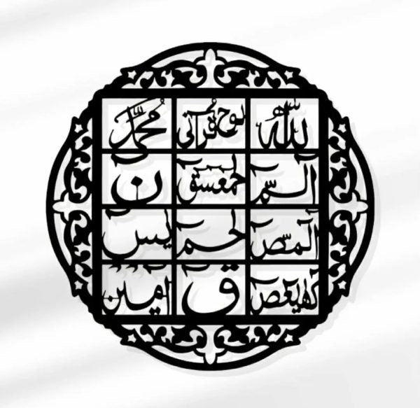 Loh-e-Qurani 3D Wooden Wall Art – Large Islamic Calligraphy Decorative Piece for Home & Office