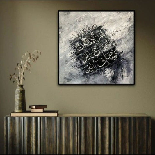 Lohe Qurani Islamic Calligraphy Metal Wall Art – Elegant Home Décor & Premium Quality Wall Frames