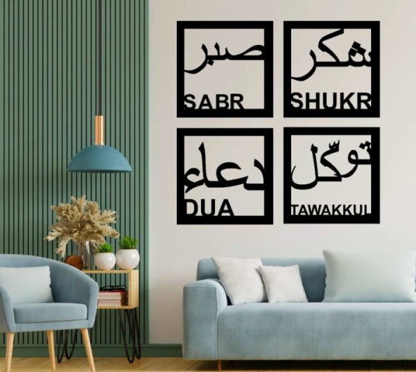 Sabr Shukr Dua & Tawakkul 3D Wooden Islamic Calligraphy Wall Art – Elegant Home & Office Décor Gift