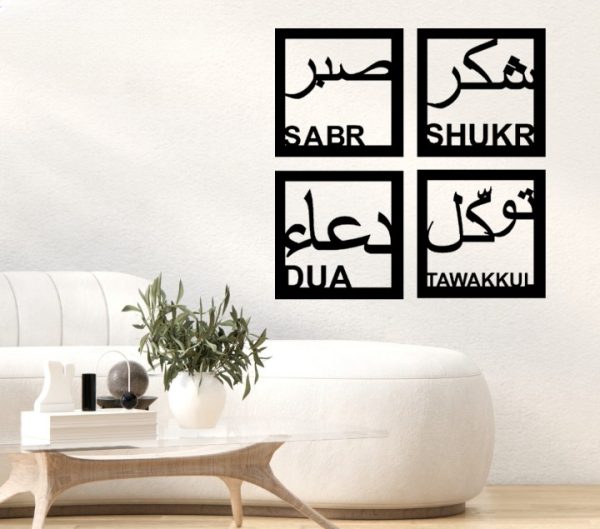 Sabr Shukr Dua & Tawakkul 3D Wooden Islamic Calligraphy Wall Art – Elegant Home & Office Décor Gift