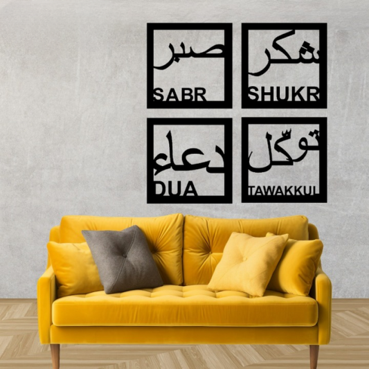 Sabr Shukr Dua & Tawakkul 3D Wooden Islamic Calligraphy Wall Art – Elegant Home & Office Décor Gift