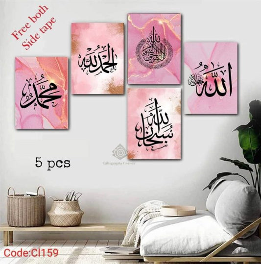 Set of 5 Islamic Art Wooden Frames – Elegant Wall Decoration Photo Tiles for Home & Office Décor