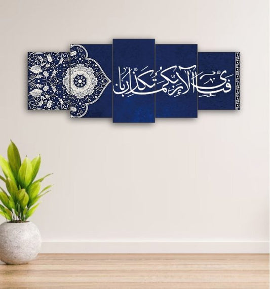 Set of 5 Pcs Islamic Calligraphy Wall Frames – “Fabi Ayyi Ala E Rabbikuma Tukazziban” Home Décor (Blue)