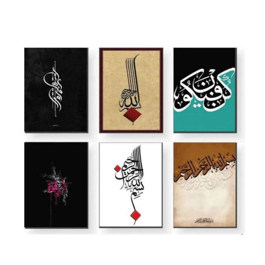 Set of 6 Islamic Art Wooden Frames – Elegant Wall Décor Sticky Photo Tiles for Home & Office