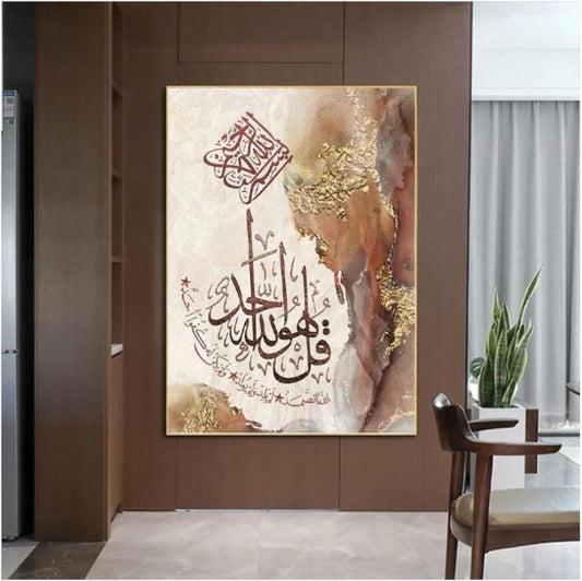 Surah Ikhlas Metal Printed Wall Art – Elegant Islamic Calligraphy Décor for Home, Office & Prayer Room