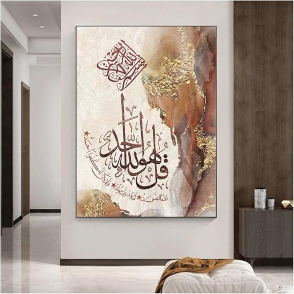 Surah Ikhlas Metal Printed Wall Art – Elegant Islamic Calligraphy Décor for Home, Office & Prayer Room
