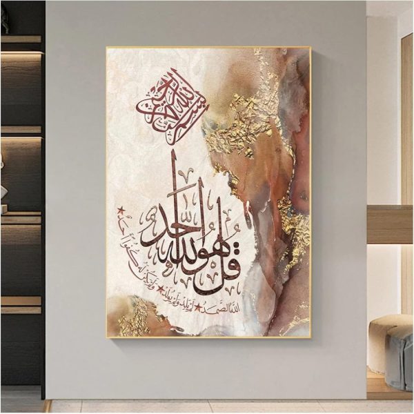 Surah Ikhlas Metal Printed Wall Art – Elegant Islamic Calligraphy Décor for Home, Office & Prayer Room