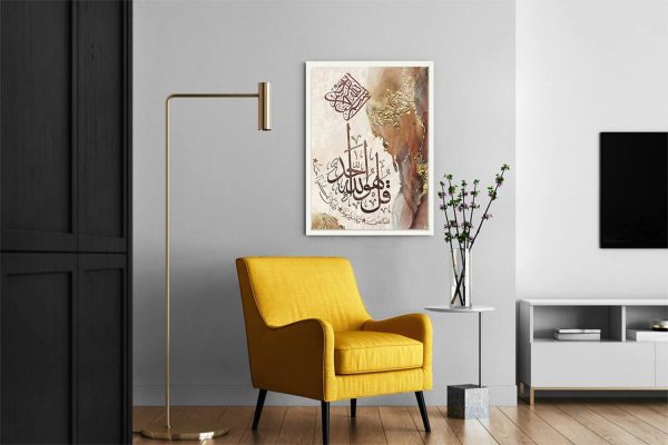 Surah Ikhlas Metal Printed Wall Art – Elegant Islamic Calligraphy Décor for Home, Office & Prayer Room