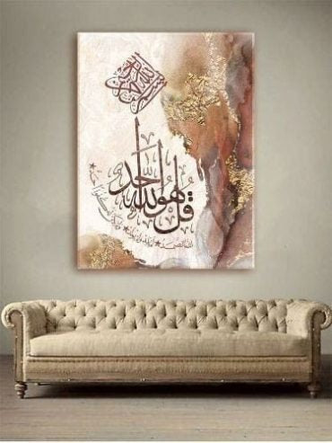 Surah Ikhlas Metal Printed Wall Art – Elegant Islamic Calligraphy Décor for Home, Office & Prayer Room
